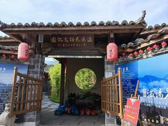 -温汤发糕(温汤店)