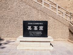 -敦煌莫高窟数字展示中心