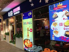 门面-汉米达特色料理餐厅(郴州友阿国际广场店)