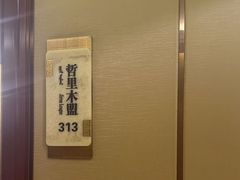 -巴音浩日娲·蒙餐(双林东路店)