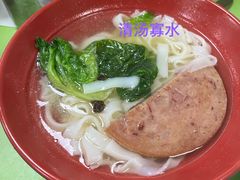 午餐肉河粉-胜利茶餐室