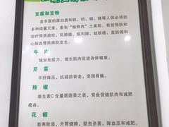 -豆相识•九九豆腐脑(牛咡桥店)