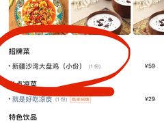 -巴依老爷新疆美食(马驹桥店)