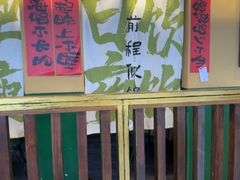 -蜀川川破店·江湖菜·烧烤(北京首店)