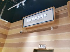 -舌尖尖·兰州牛肉面(浦东机场店)