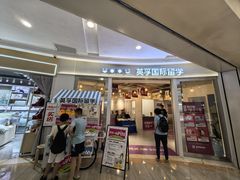 -广州保利时光里(建设大马路店)