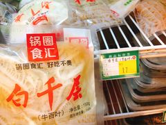 -锅圈食汇火锅烧烤食材超市(亲亲家园店)