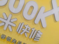 -千米手机电脑维修回收(珠江路店)