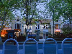 -栈桥景区