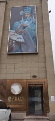 -盘子女人坊生日照·摄影馆(浦东店)