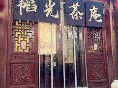 -韬光茶庵