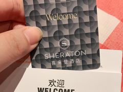 -宁波东港喜来登酒店