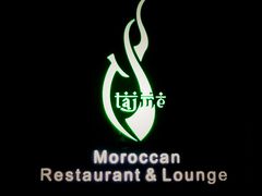 -Tajine Moroccan塔金摩洛哥中东餐厅