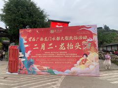 -龙门水都景区