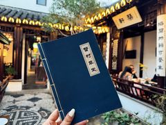 -蟹村草堂·苏式园林人文农家·大闸蟹