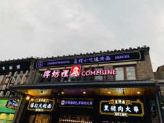 门面-老牌坊鲁菜名店(宽厚里店)