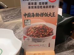 -前海沿·海鲜水饺青岛菜(乐客城店)