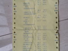 菜单-春霞园餐厅