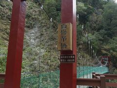 -太鲁阁公园