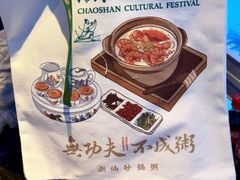 -南拳十三姨·潮汕砂锅粥·粤菜(西单大悦城店)