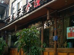 -张关合渣(朱家坳店)