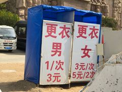 -泊石湾海滨浴场