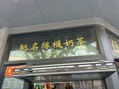 -陈记甜品窝(中山北路店)