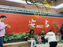 -食光慢宴·安吉土菜馆