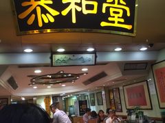 -恭和堂 龟苓膏(铜锣湾店)