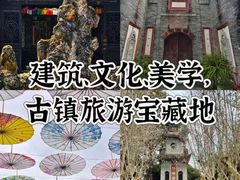 -安仁古镇