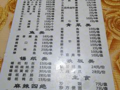 菜单-上炕撸串(长青路店)