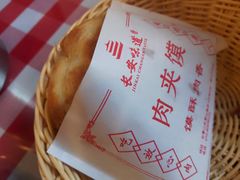 -顿顿吉祥·长安味道(启迪香山店)