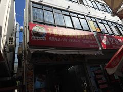 -于春正宗椰奶清补凉炒冰