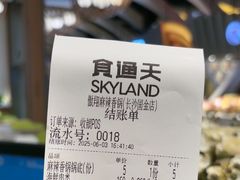 -食悦天美食广场(长沙IFS国金中心店)