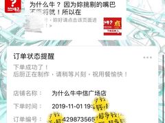 -为什么牛潮汕牛肉火锅(中信广场店)