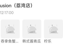 -森Some Fusion(荔湾店)