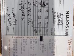 -MUJOSH木九十眼镜(武商广场店)