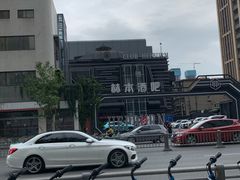 -简奥斯汀·赫本酒吧