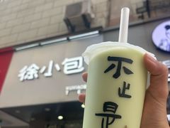 -徐小包的奶茶(中山路步行街店)