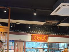 -砂唐居(总店)