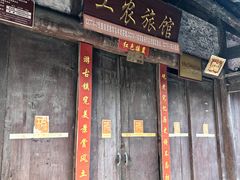 -恩阳古镇