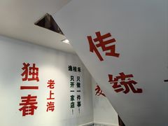 -逸桂禾面馆