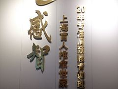 -感智盲人按摩·艾灸·肩颈SPA(岗厦店)