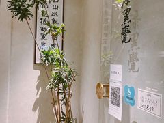 -漆黑觉米粉(三里屯店)