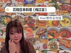 -花和海鲜自助(梅江店)