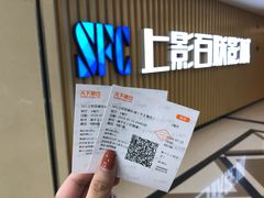 门面-SFC上影百联影城(大上海4DX店)