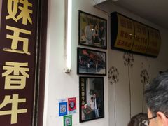 -细妹五香牛杂(步行街店)