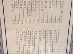菜单-福1088
