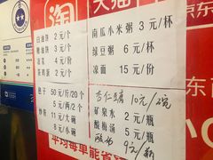 菜单-姚记炒肝店(鼓楼店)