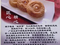 -竹园竹升面(西关总店)
